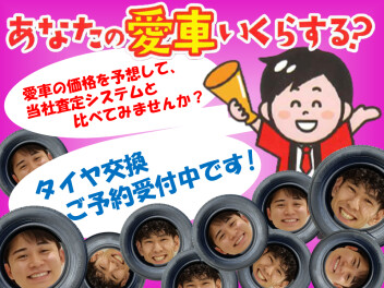 はうまっち