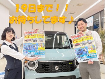 まもなく終了！お見逃しなく！