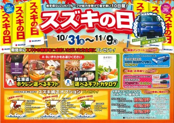 熱い１０日間がはじまります！