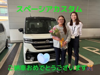ご納車おめでとうございます