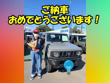 ジムニー試乗おめでとうございます！