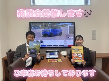 週末の商談会(^^♪