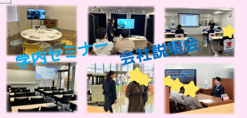 ＊＊就活解禁＊＊　２月もありがとうございました☆彡