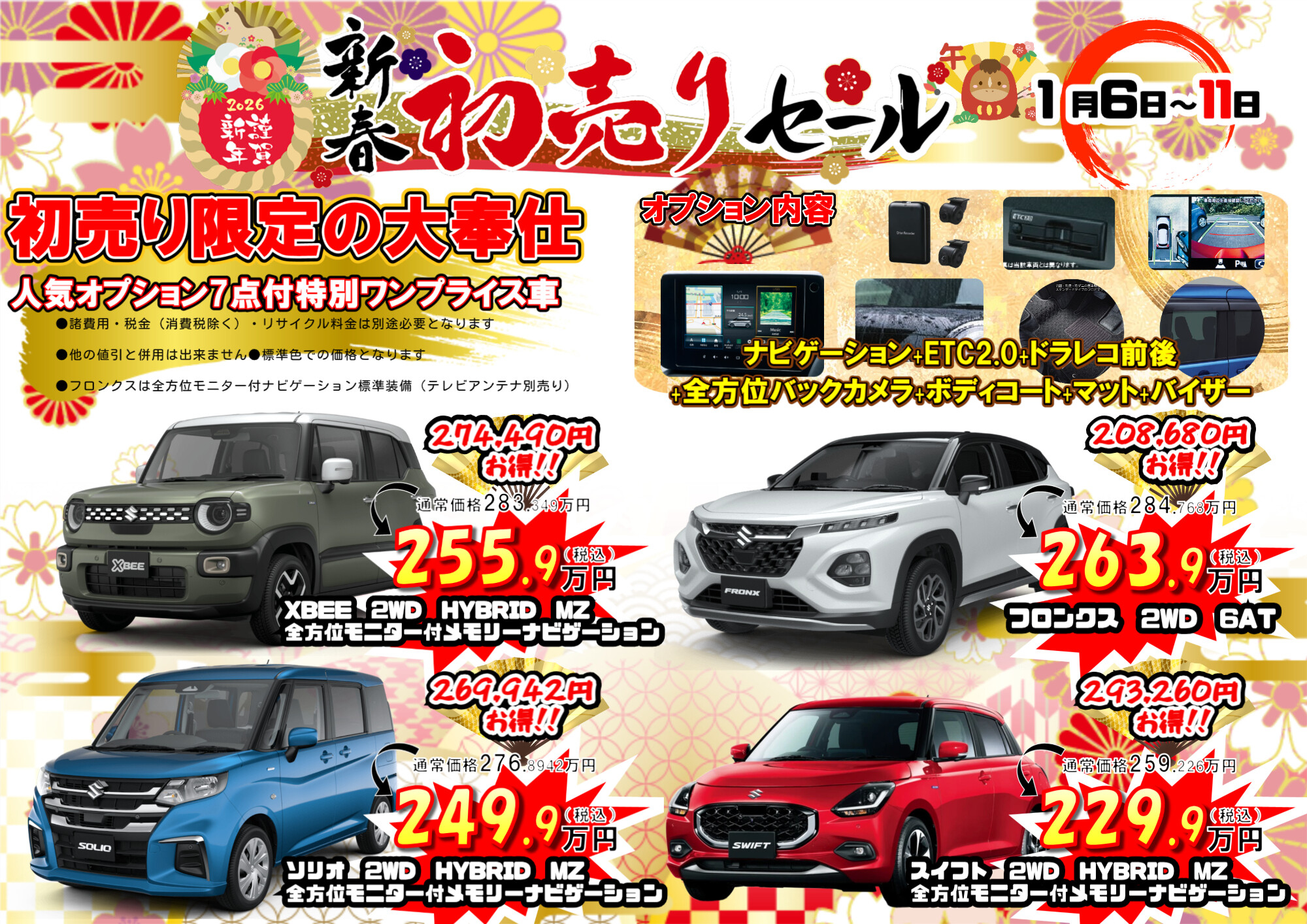 ★支払い総額2.8万円★定休日なし！店頭にて試乗可能♪スズキ　アドレス110 CF11A フロントディスクブレーキ！リアキャリア付き！社外ホーン！ 超お得！！☆新春初売り当店限定ワンプライス車☆➀｜イベント