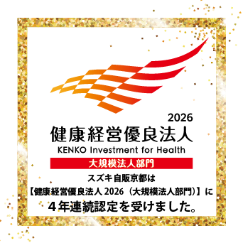 2026健康経営