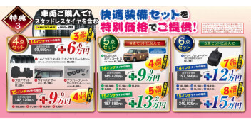 お得がいっぱい！！今週末もスズキへ！