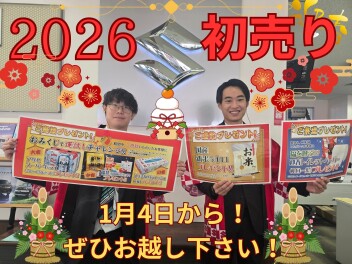 新年初売りは4日からです！！