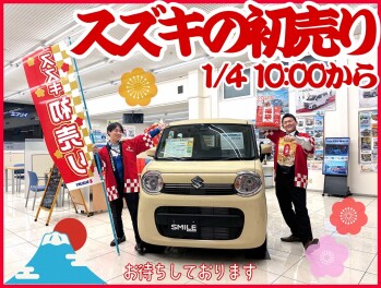 スズキの初売り　1月12日(月)まで!!