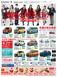 ★2026年3月イベント★　開催日:3月6日～15日