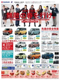 今月のアツイイベントは！！