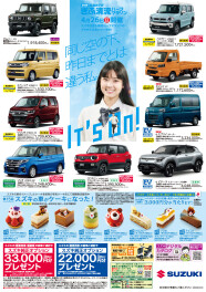 2026年4月イベント