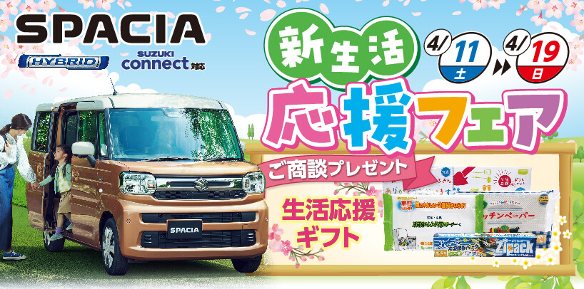 【SUZUKI】レッツ インジェクション 純正スペアキー付き お買い得 生活応援キャンペーン 春の新生活応援フェア｜イベント/キャンペーン｜お店ブログ｜スズキ