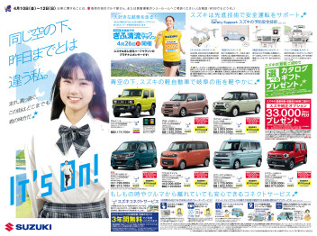 2026年4月イベント開催！期間：4月10日～12日まで