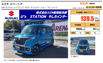 ★おススメ中古車★