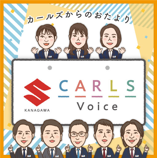 2026年5月S-CarlsVoice_banner2604新メンバーver