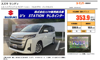 ★ランディ　入庫しました★