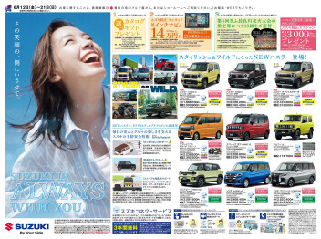 ★6月イベント「6月12日～21日岐阜県統一展示会開催!!」