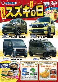 スズキの日開催♡