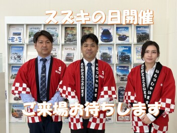 スズキの日！！