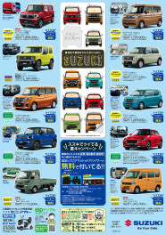 2026年8月キャンペーン