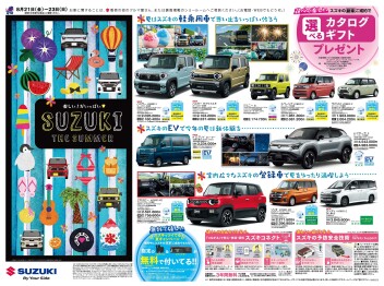 統一イベント開催！！