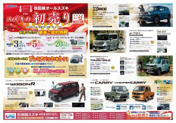 新年あけましておめでとうございます