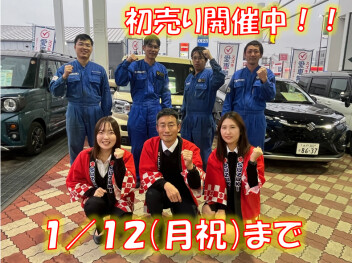 まだまだ続きます！！スズキの初売り！