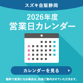 2026年度カレンダー