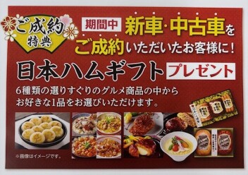 ２０２６初売り！！！