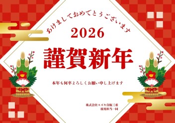 ☆2026年もよろしくお願いします！！採用担当一同☆