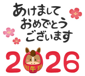 ❅初売り第二弾❅