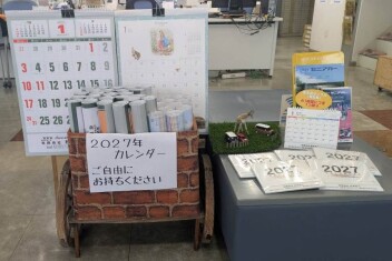 2027年度カレンダー　準備が出来ました