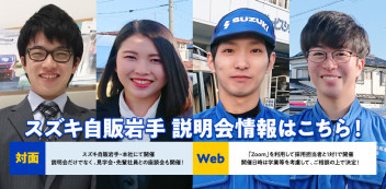 【営業職・2021年4月新卒向け・8月24日更新】8月・9月開催会社説明会についてのご案内