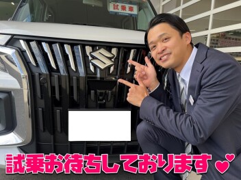 **試乗しましょう！**