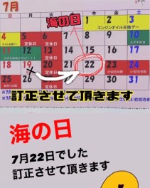 ７月もよろしくお願いします！