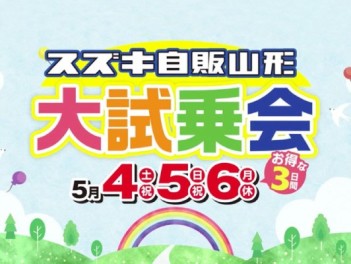 令和最初の営業は４日から！！