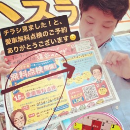明日は定休日です(^^)