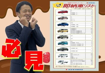 **即納車あります**