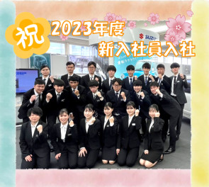 2023年度新入社員入社いたしました❀