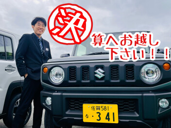 決算も残りわずか！
