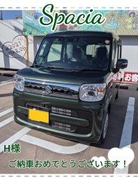 S様ハスラー！H様スペーシアご納車おめでとうございます！