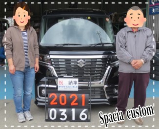 ☆ｽﾍﾟｰｼｱｶｽﾀﾑ☆ご納車ありがとうございました！