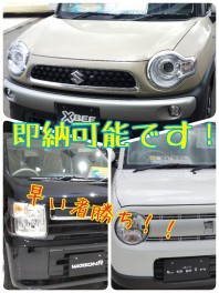 【 即納可能です！ 】 新車ご検討の方はアリーナあつぎ店へお急ぎください！！