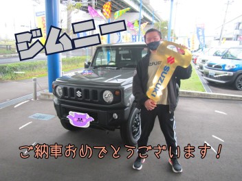 ジムニーご納車おめでとうございます！