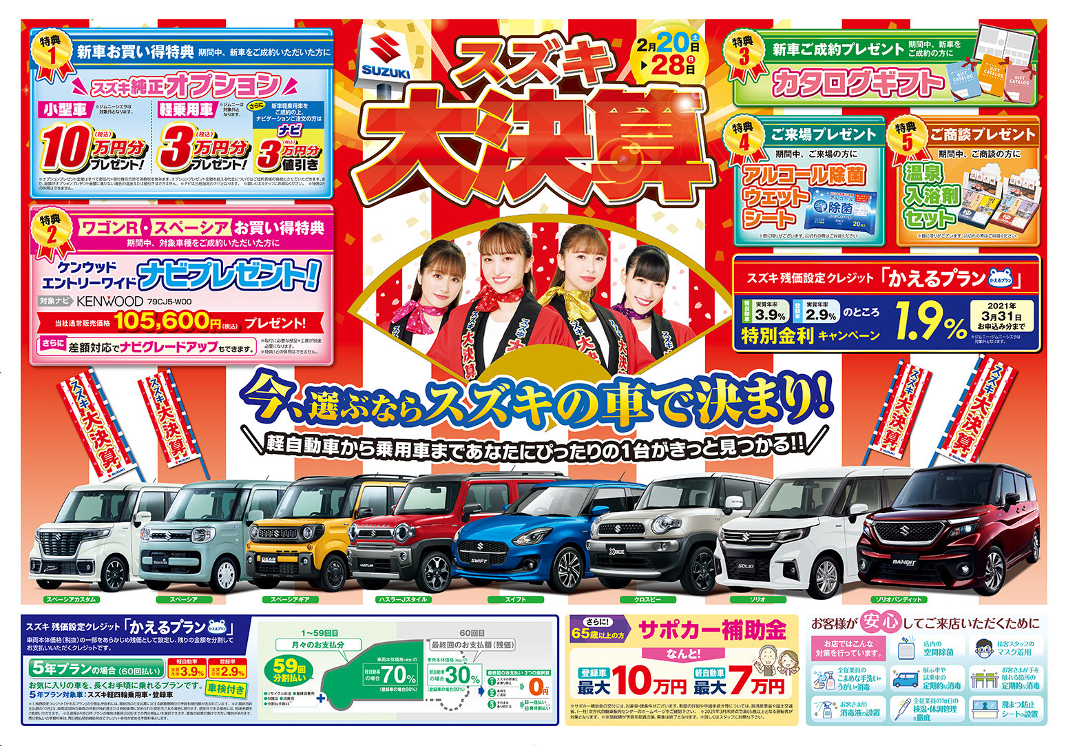 決算見逃せないよ イベント キャンペーン お店ブログ 株式会社スズキ自販東京 スズキアリーナ赤羽 決算見逃せないよ イベント キャンペーン お店ブログ 株式会社スズキ自販東京 スズキアリーナ赤羽