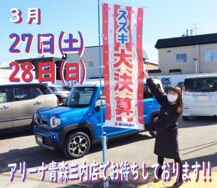 スズキの大決算☆いよいよファイナル！！