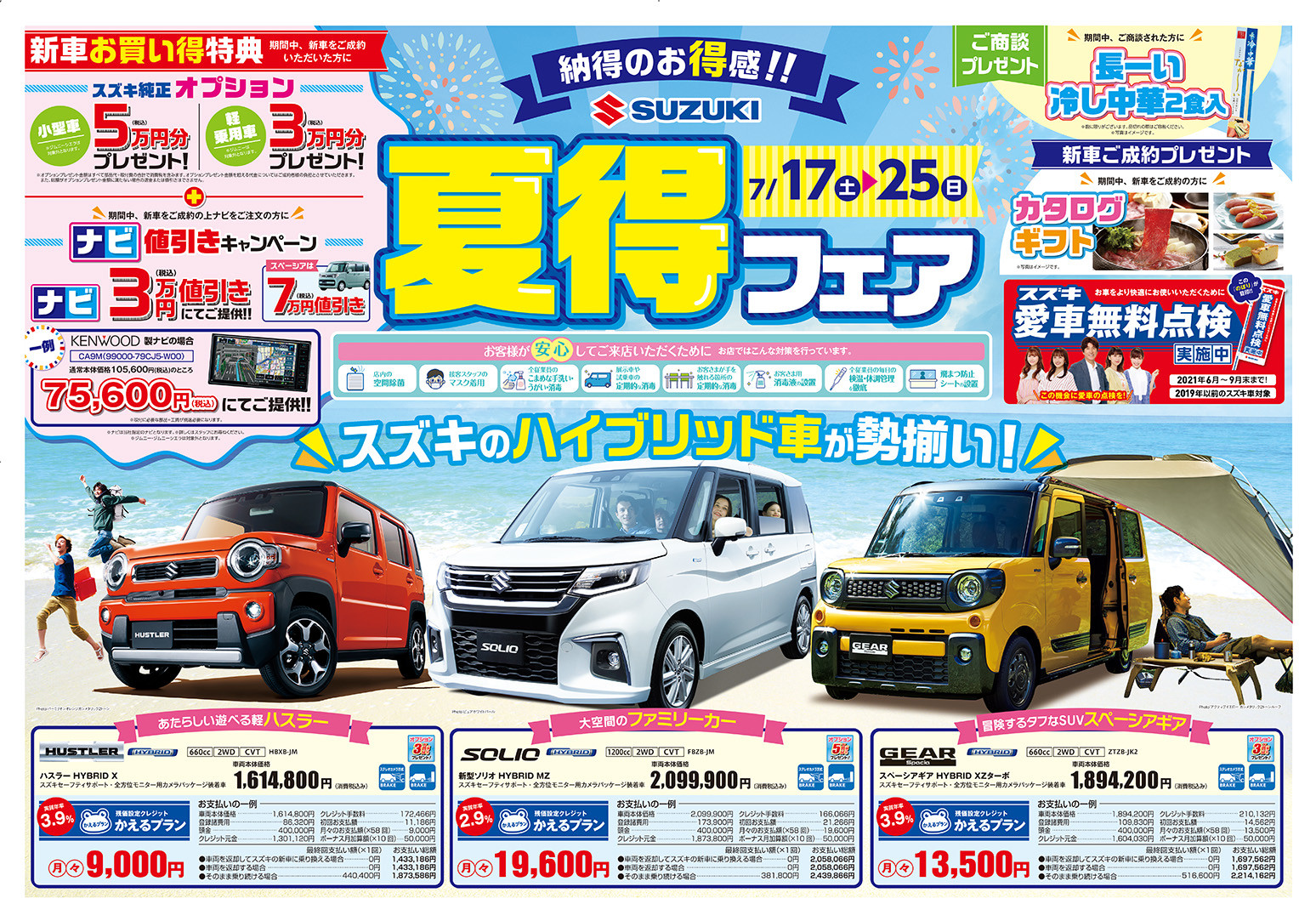 お見逃しなく イベント キャンペーン お店ブログ 株式会社スズキ自販東京 スズキアリーナ西荻窪 お見逃しなく イベント キャンペーン お店ブログ 株式会社スズキ自販東京 スズキアリーナ西荻窪