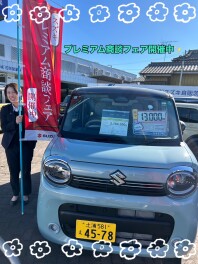スズキプレミアム商談フェア開催中！