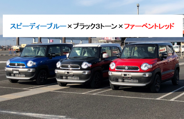 クロスビー前方