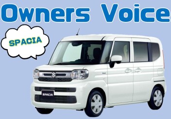 **Ｔ様に聞いてみました**